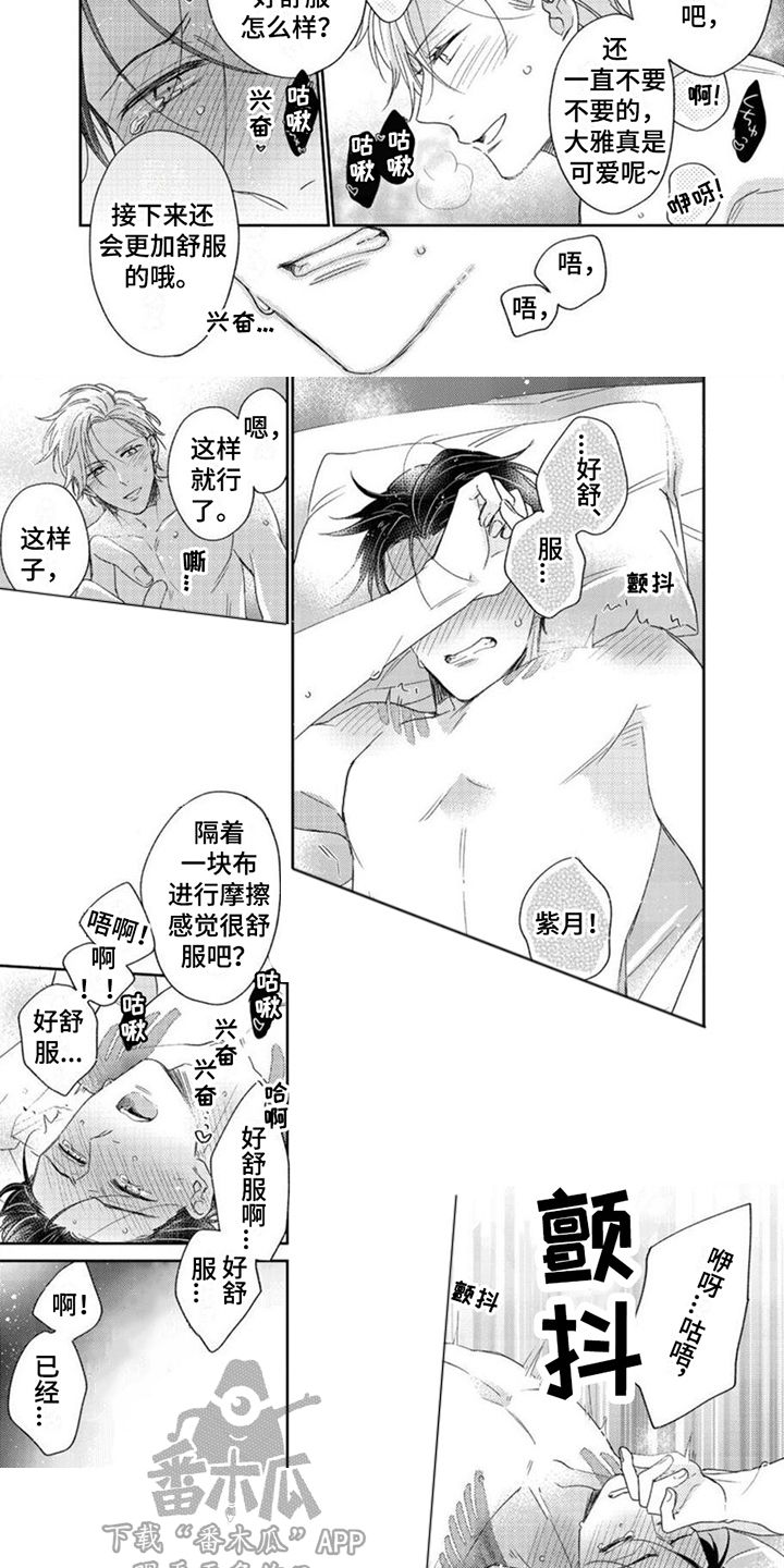 第4话6