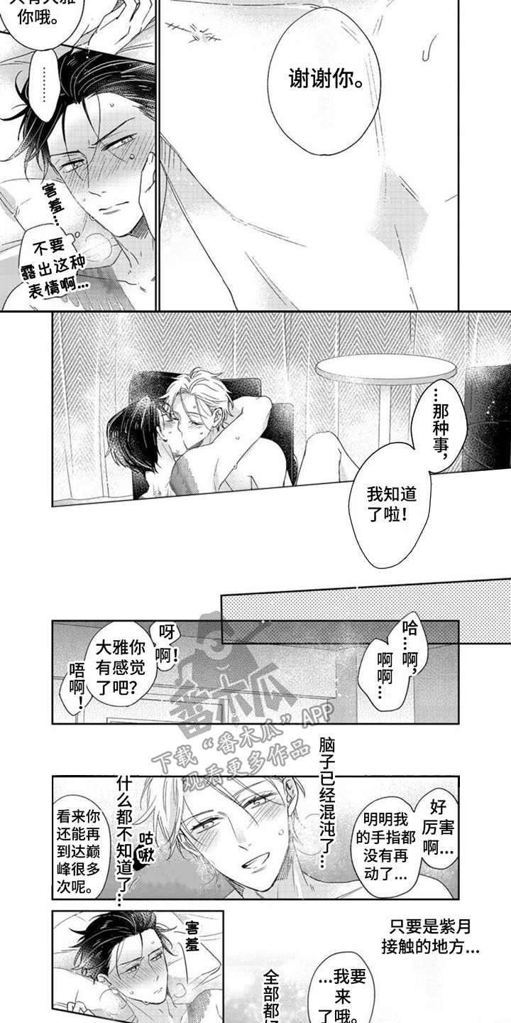 第3话2