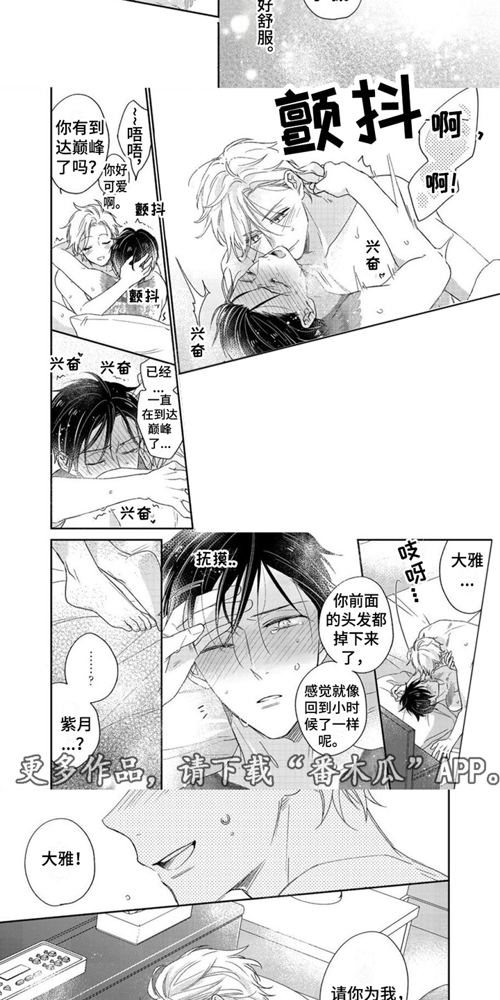 第3话3