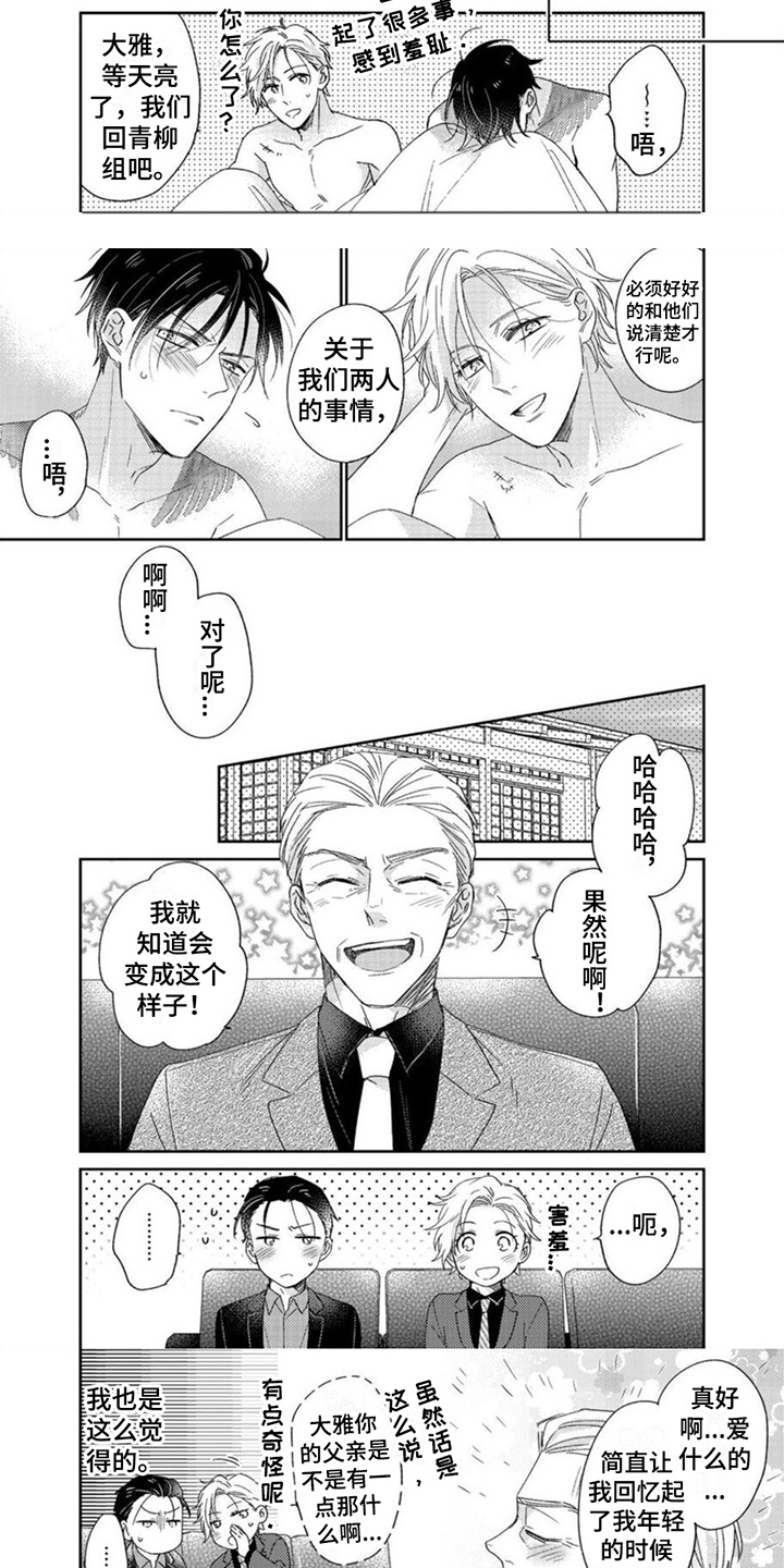 第3话5