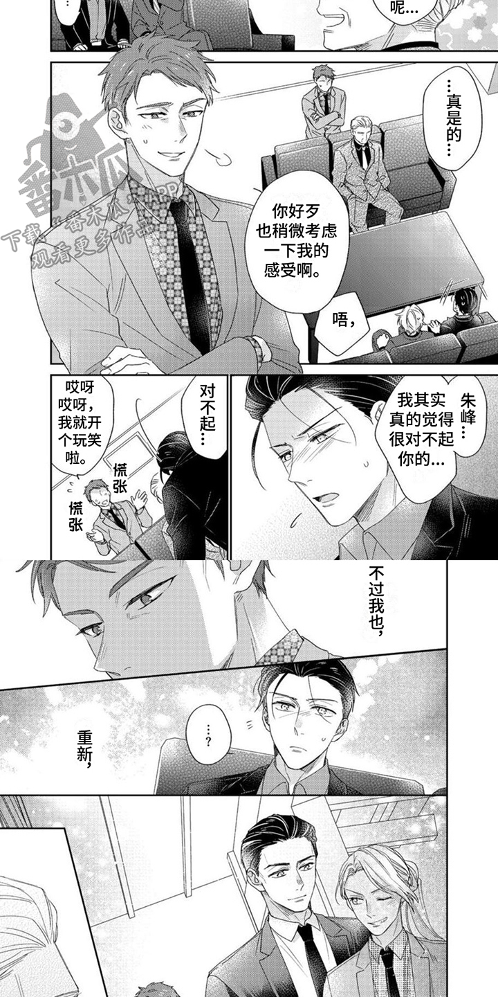 第3话6