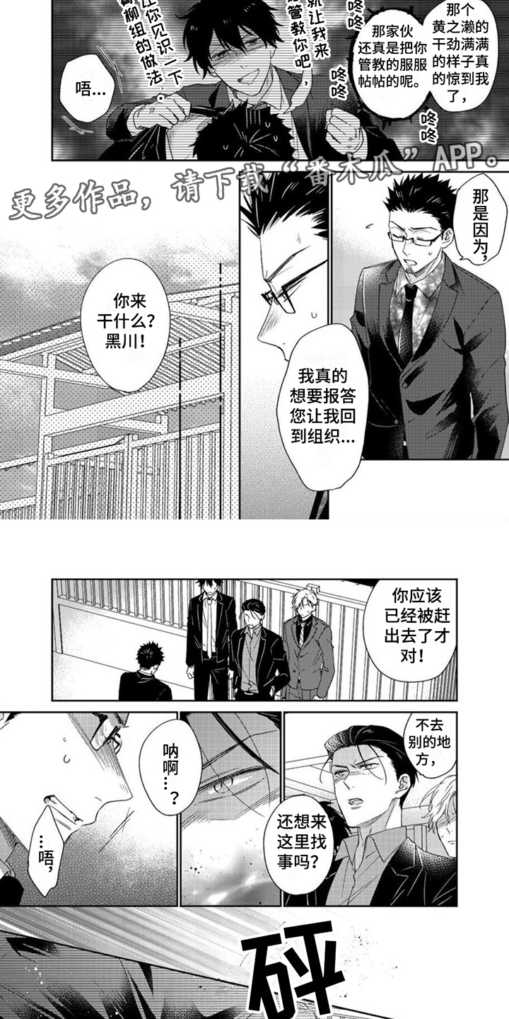 第2话3