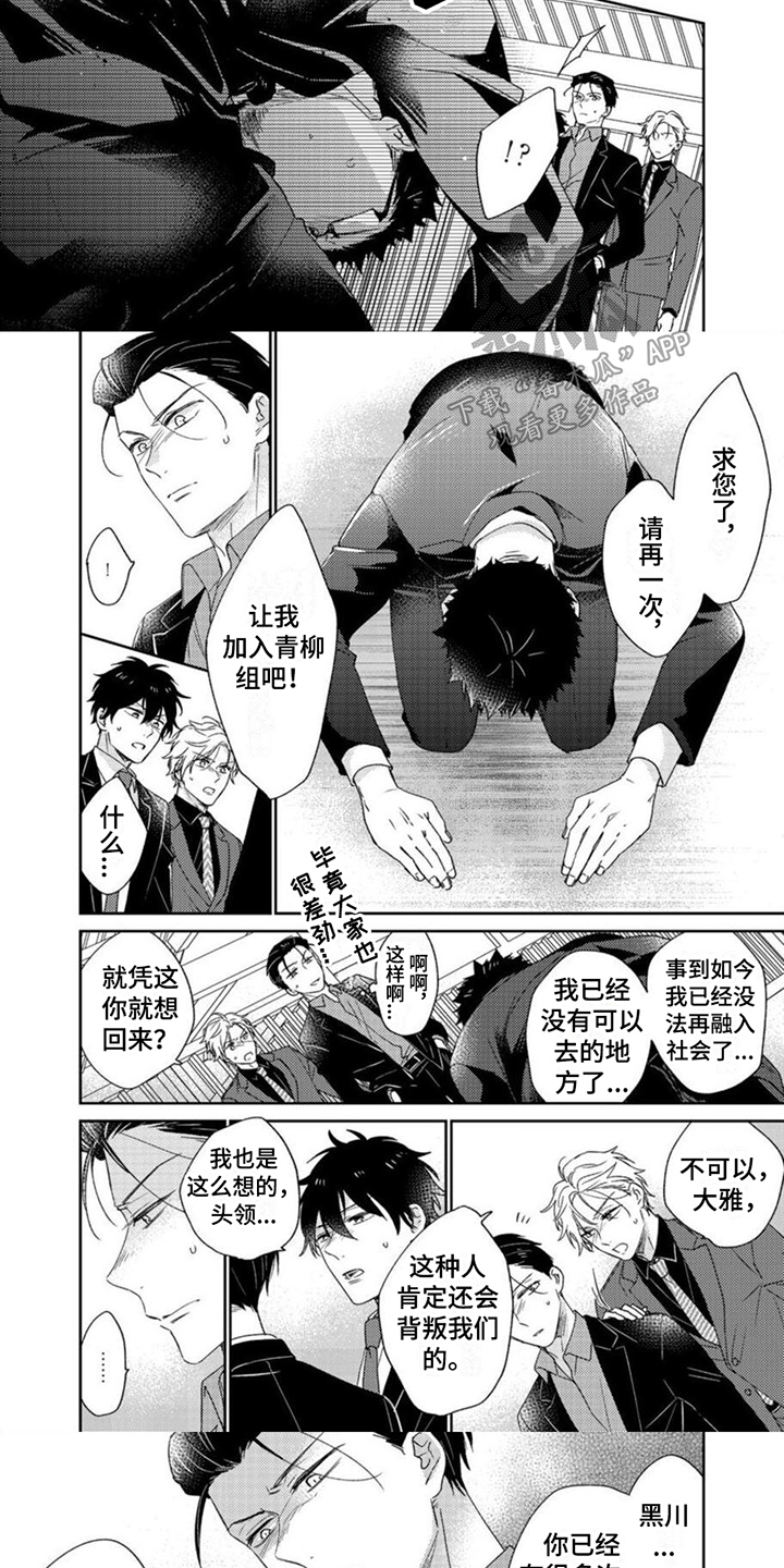 第2话4