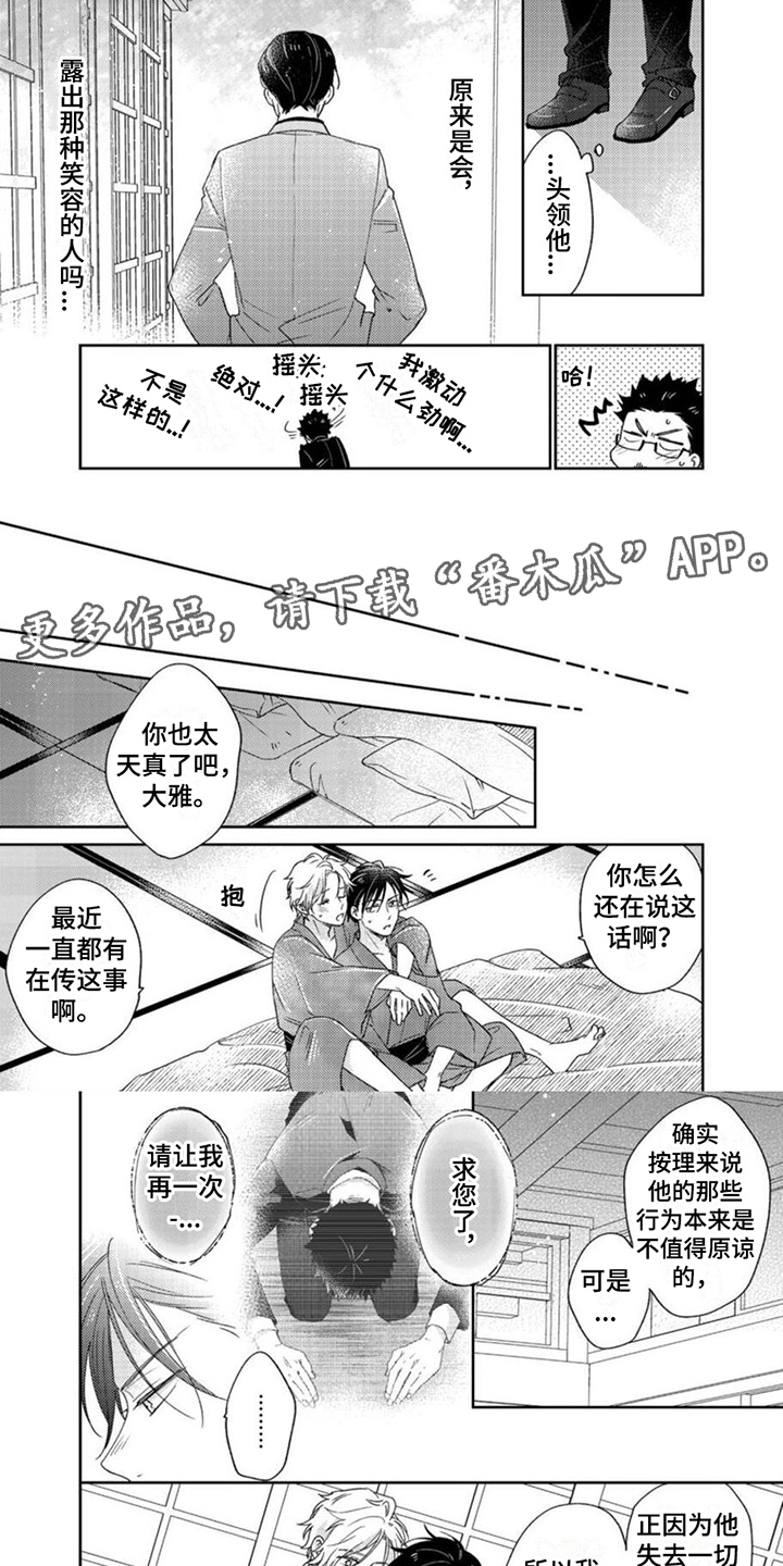第1话1