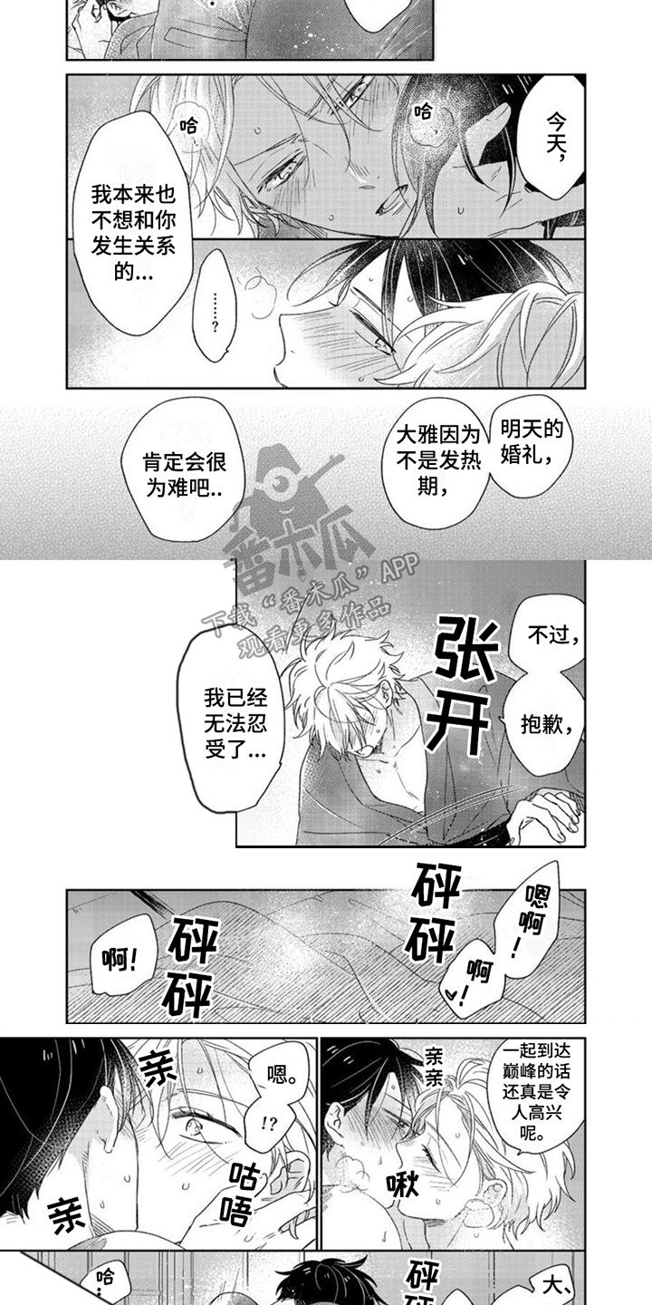 第1话4