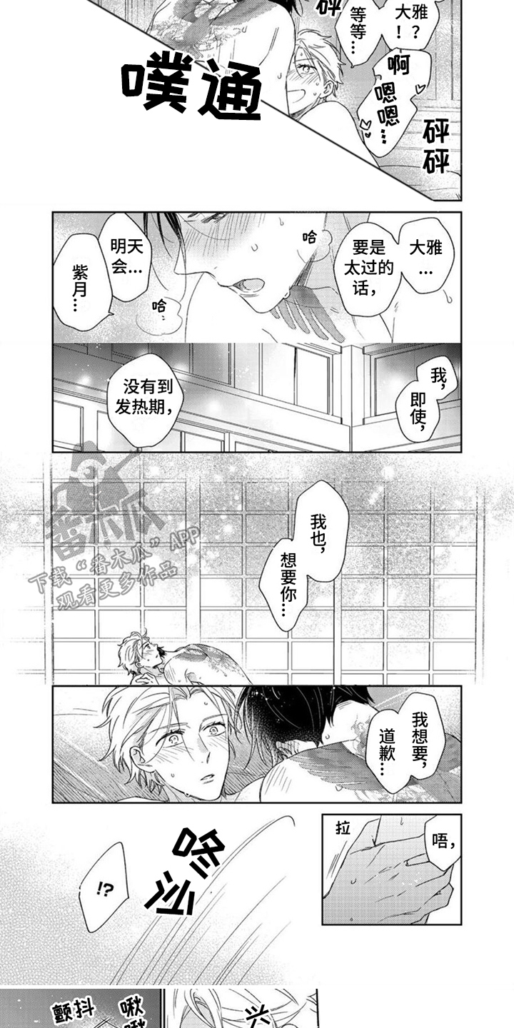 第1话5