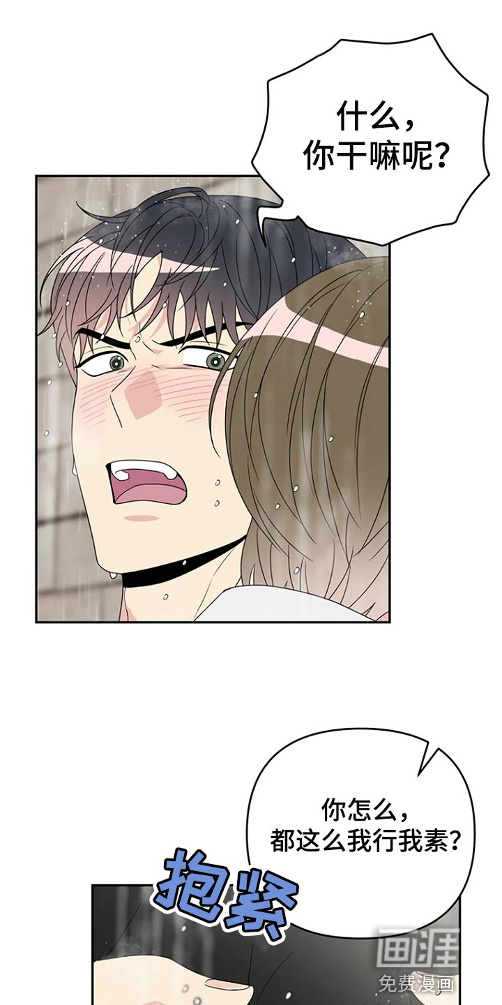 第33话11