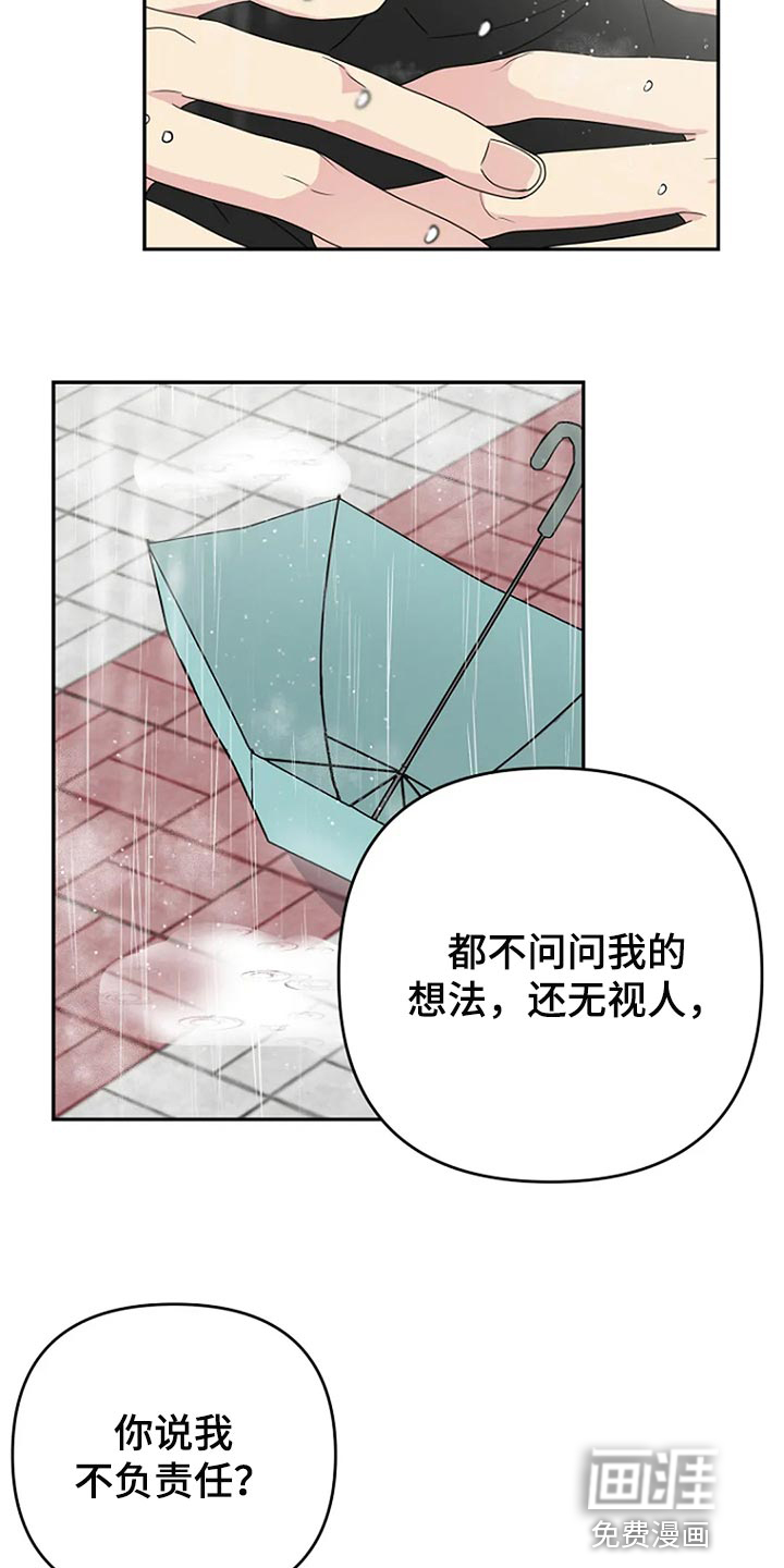 第33话12