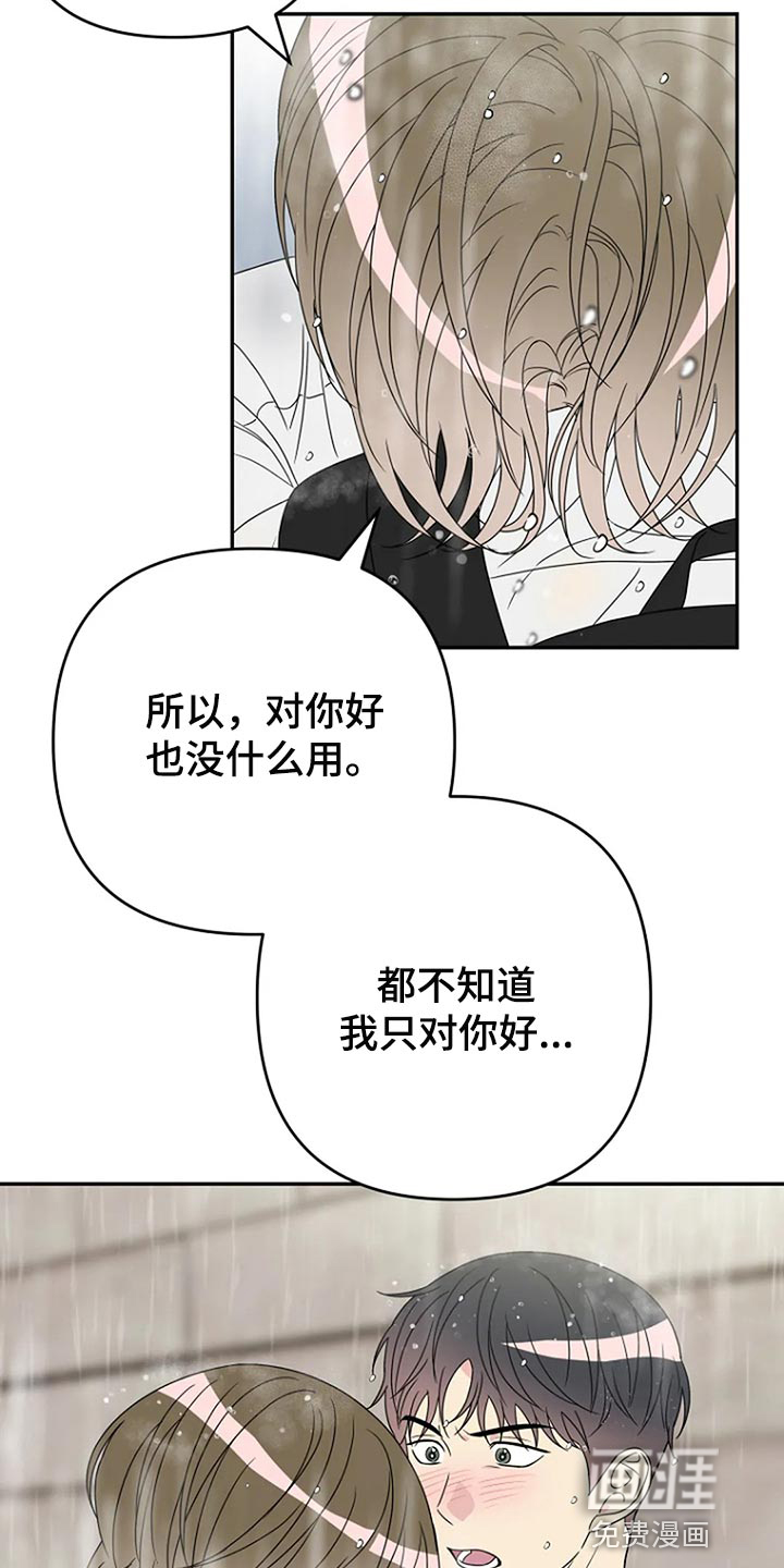 第33话13