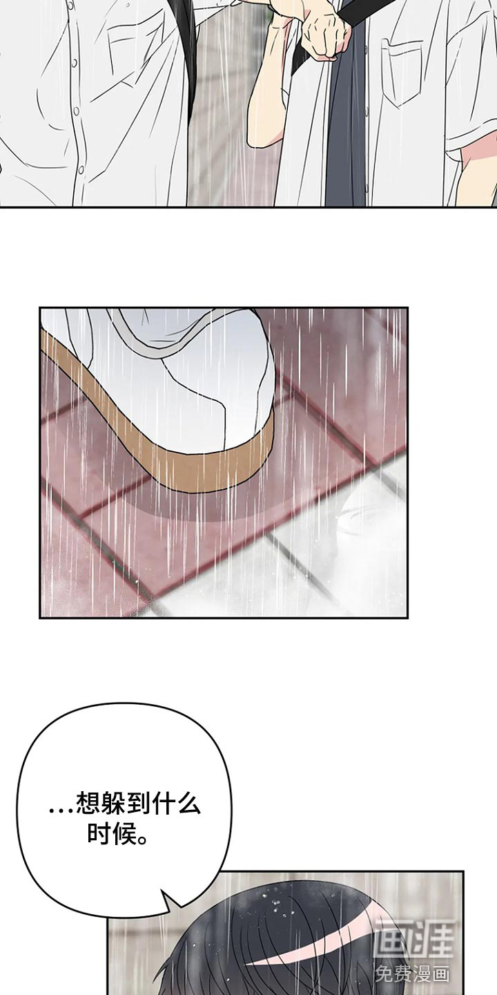 第33话3