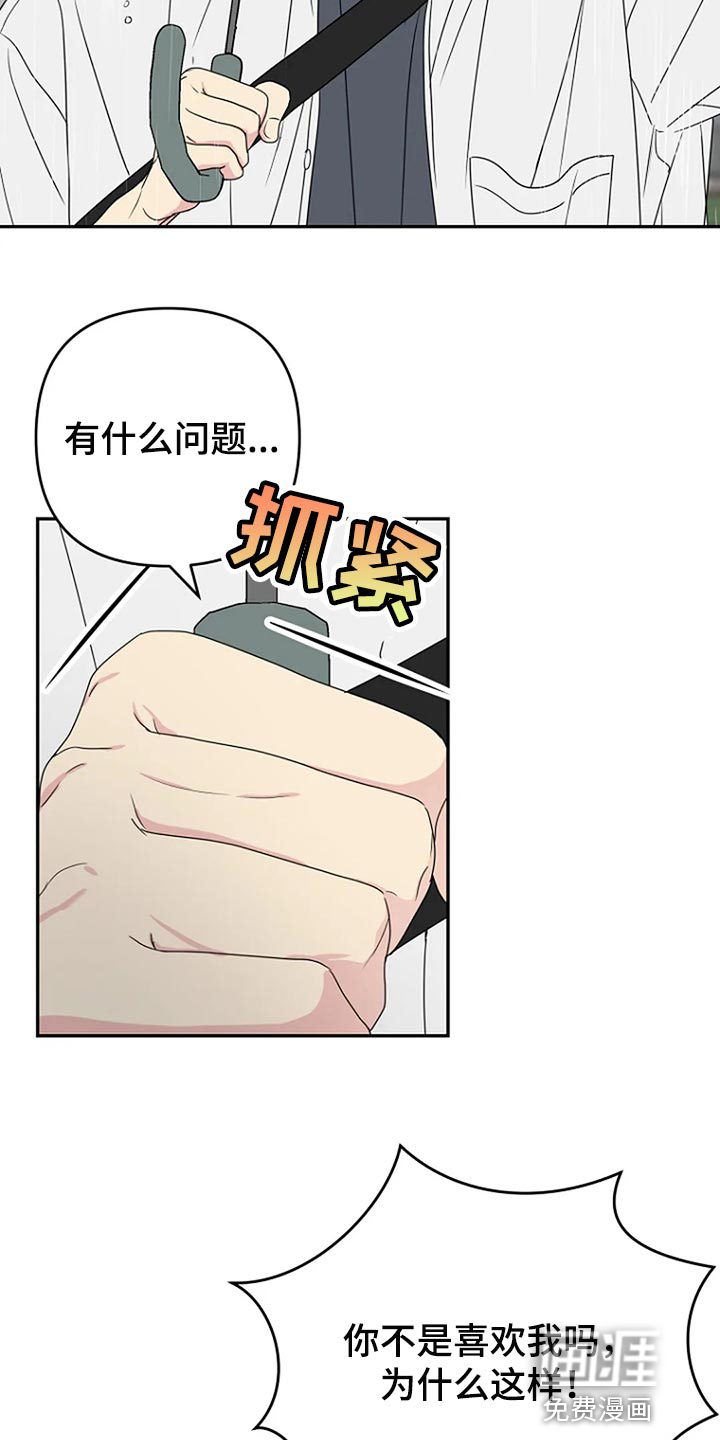 第33话5