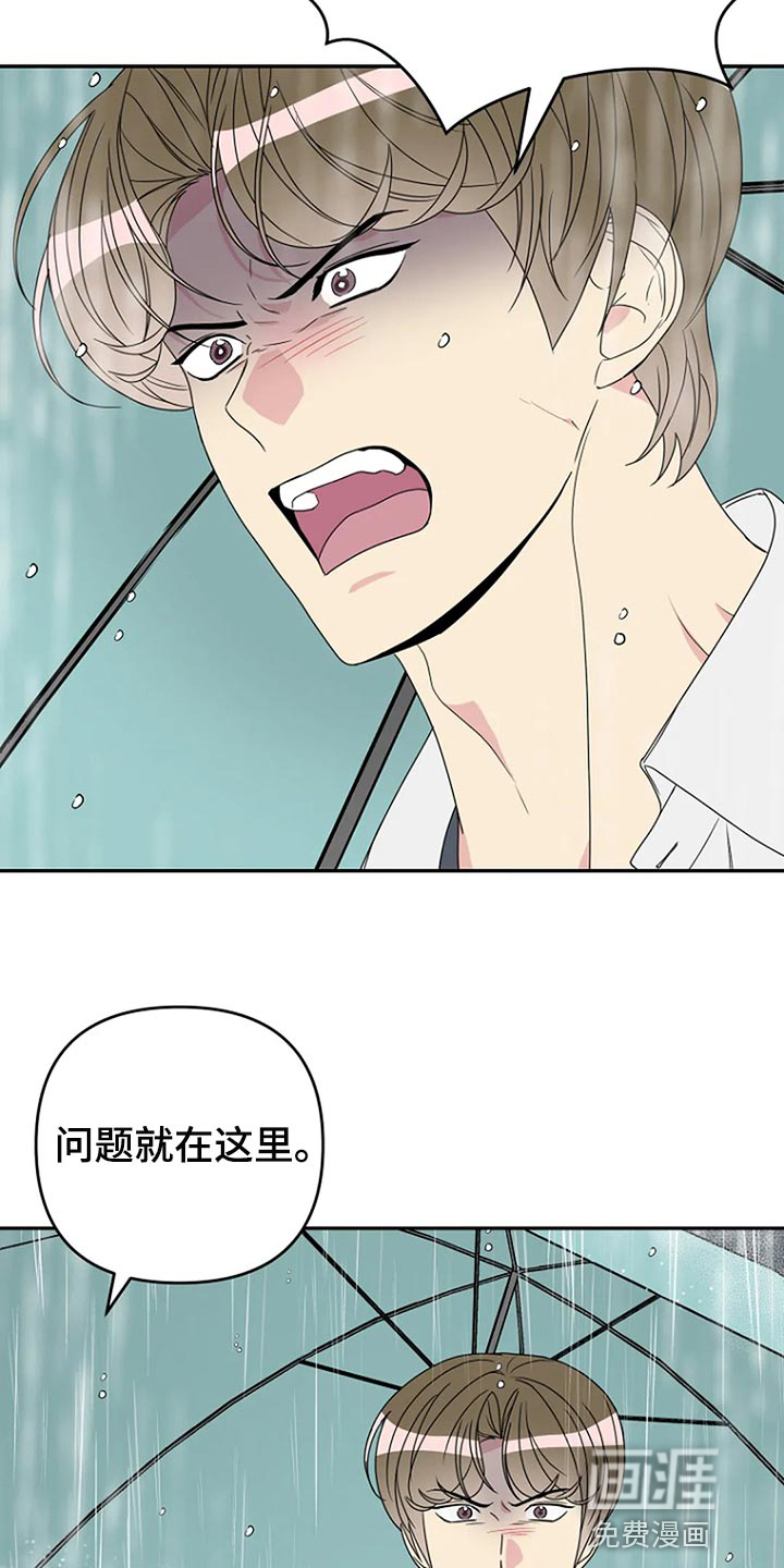第33话6