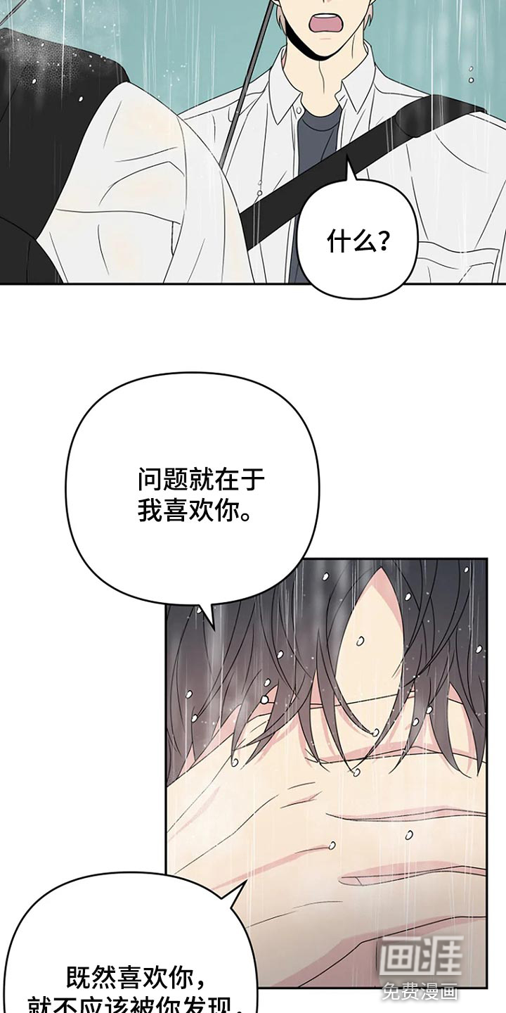 第33话7