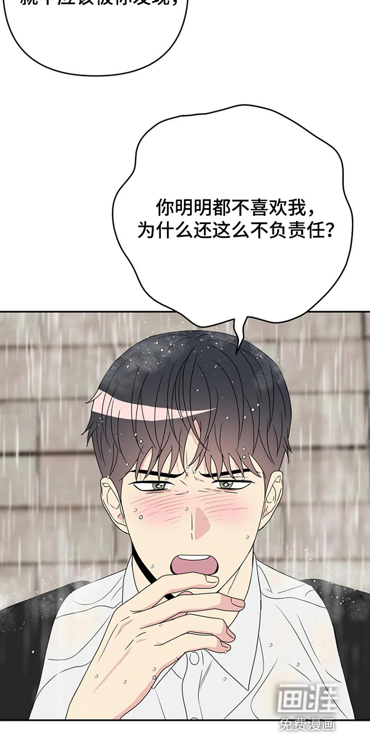 第33话8