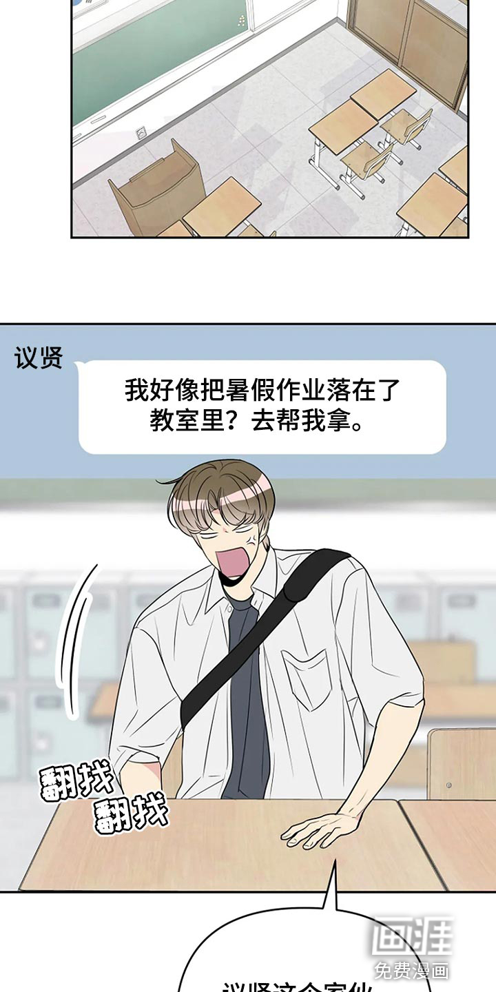 第31话7