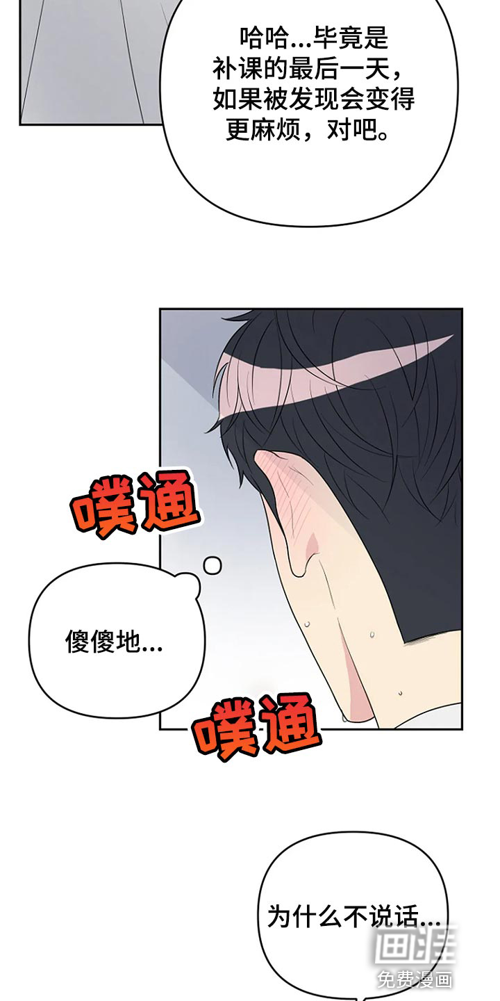 第30话16