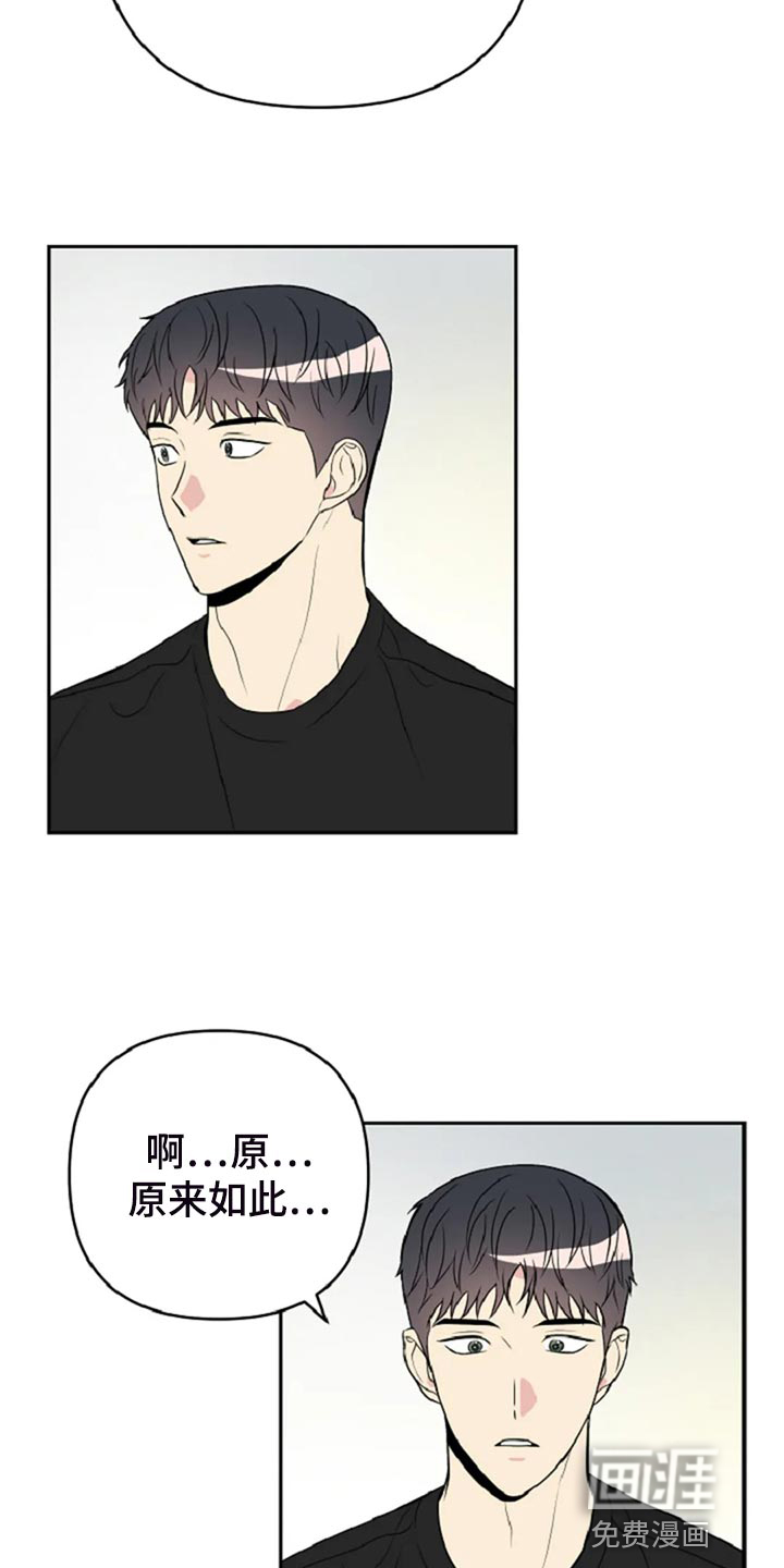 第29话11