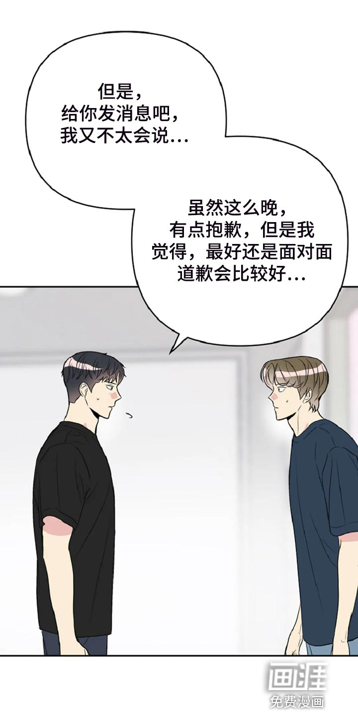 第29话3