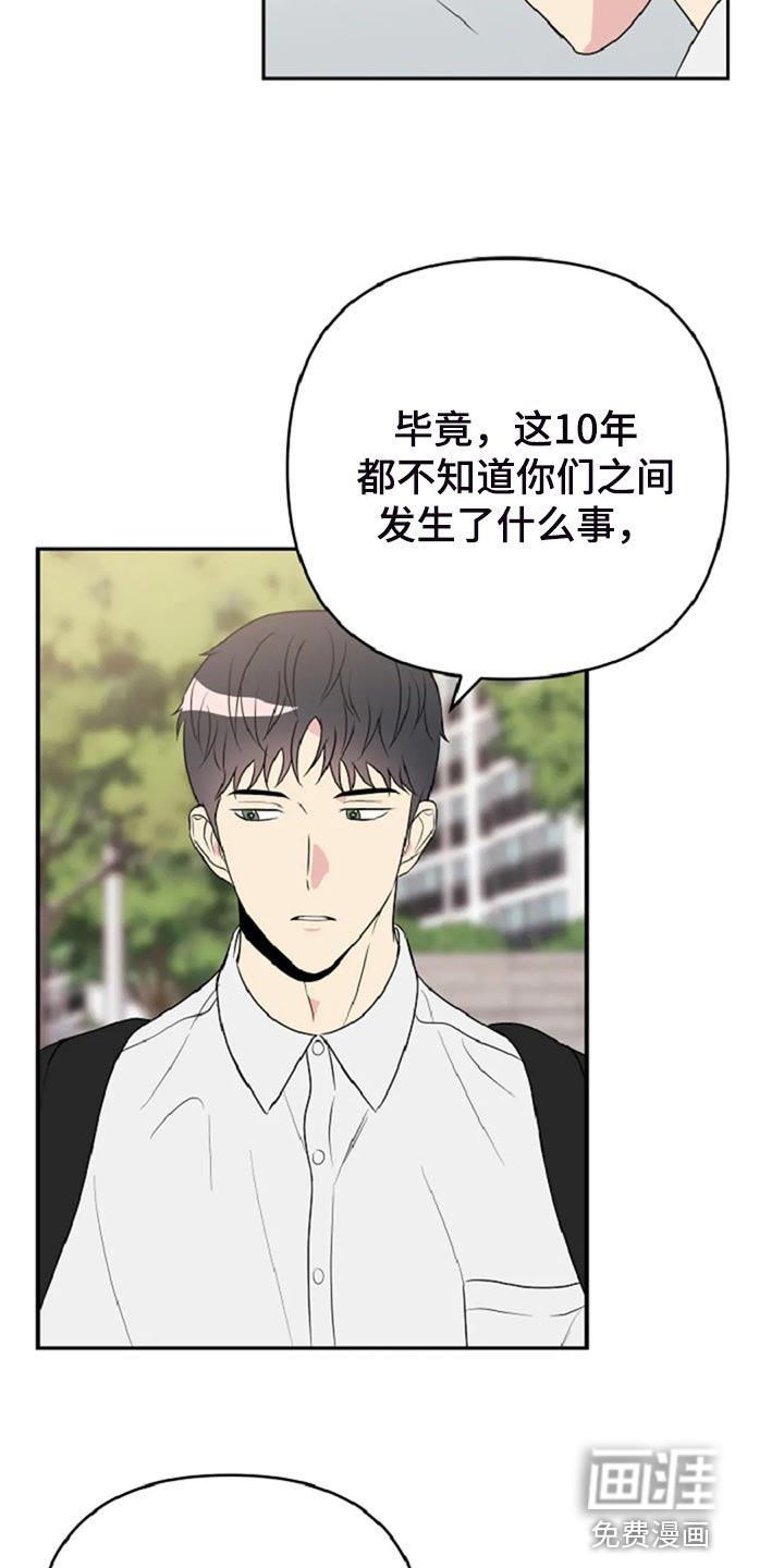 第28话3
