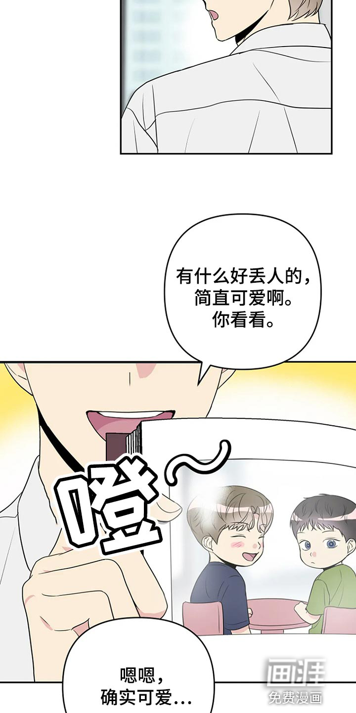 第27话8