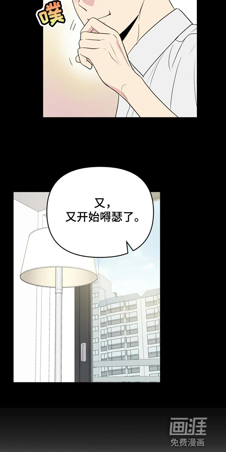 第25话3