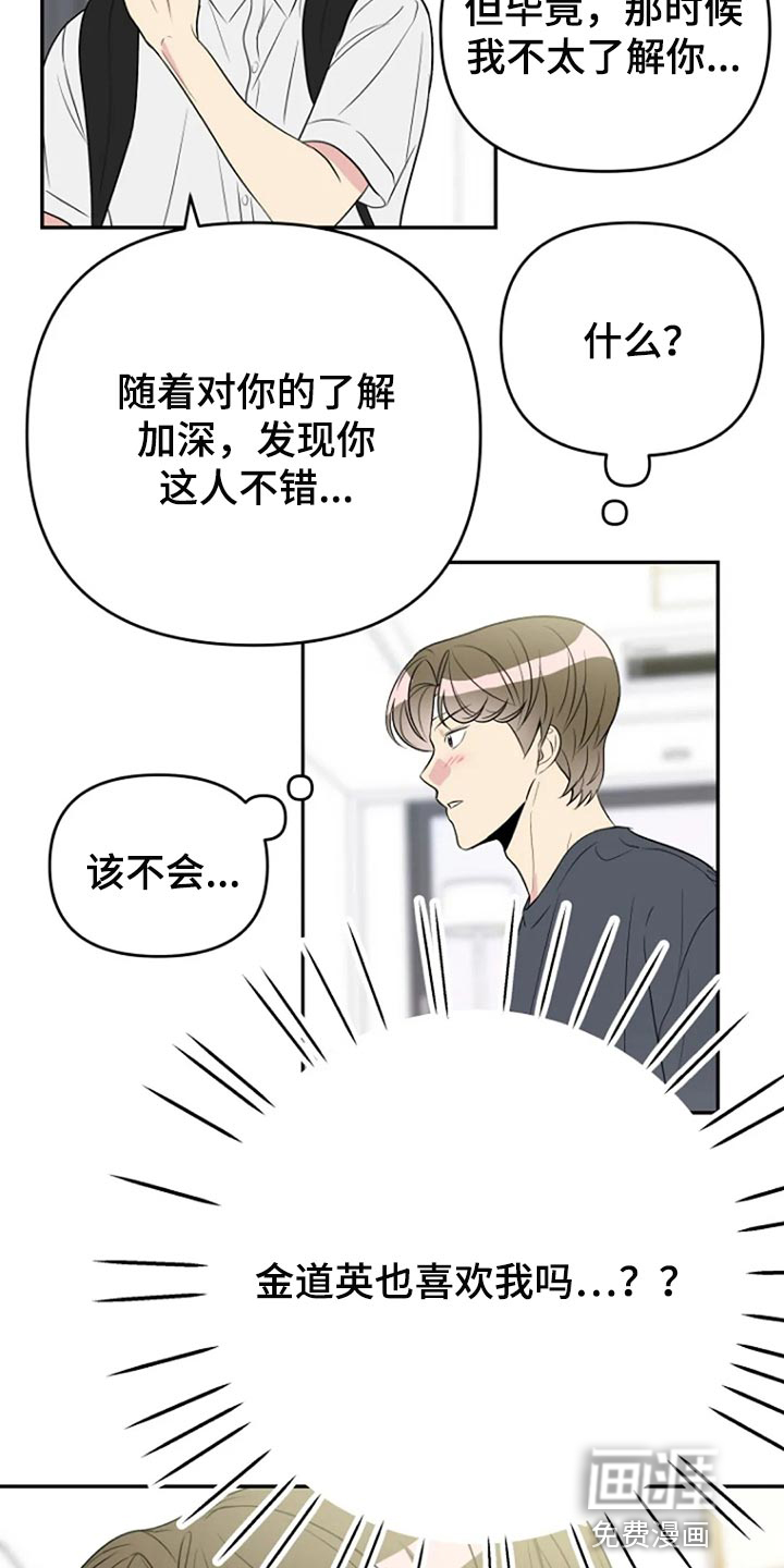 第25话6