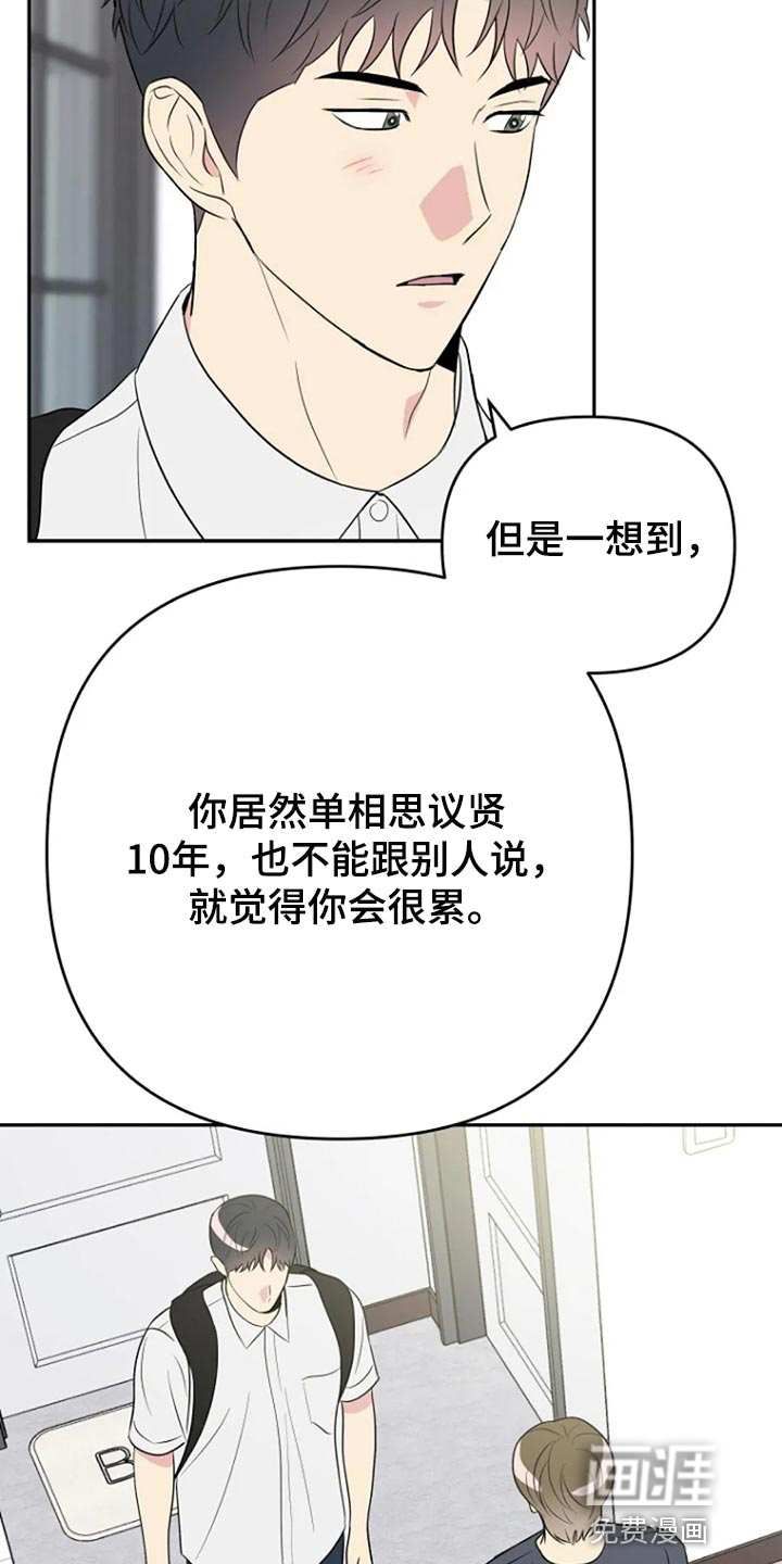 第25话8