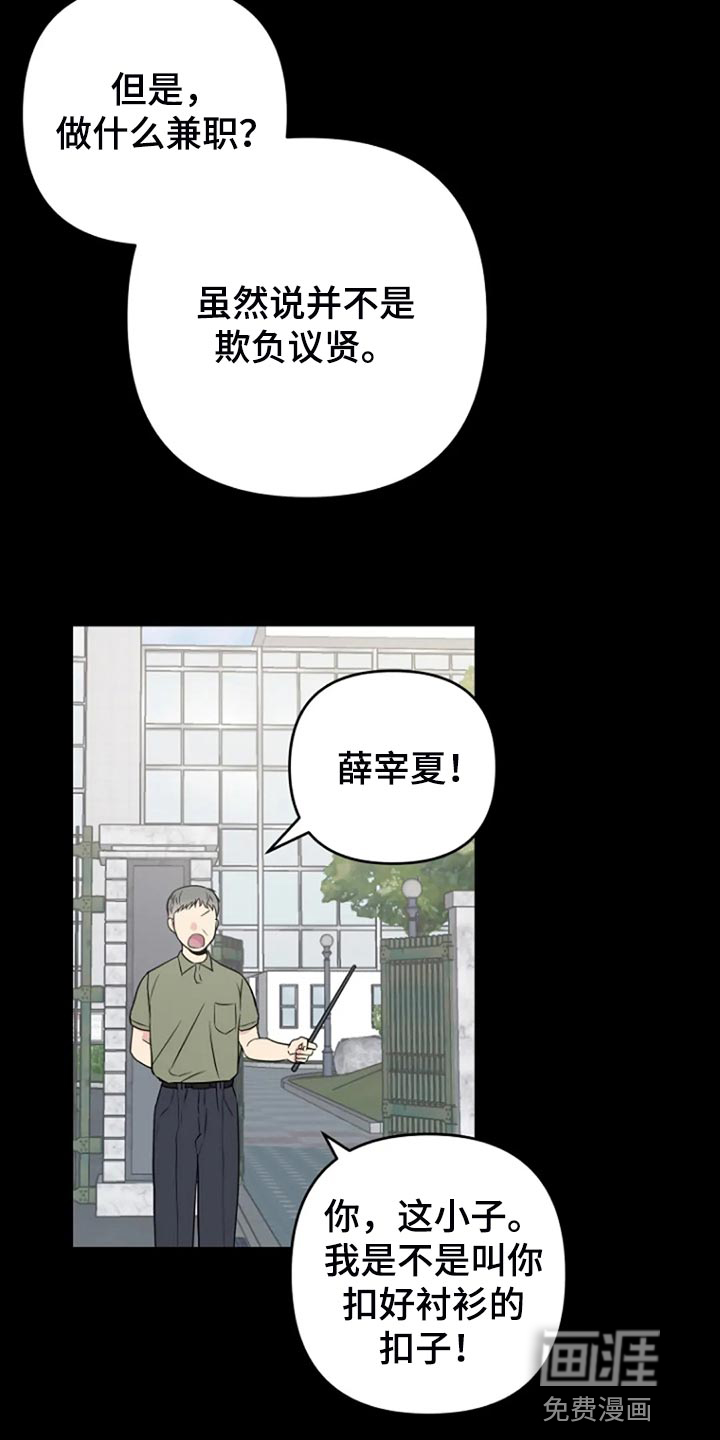 第24话5