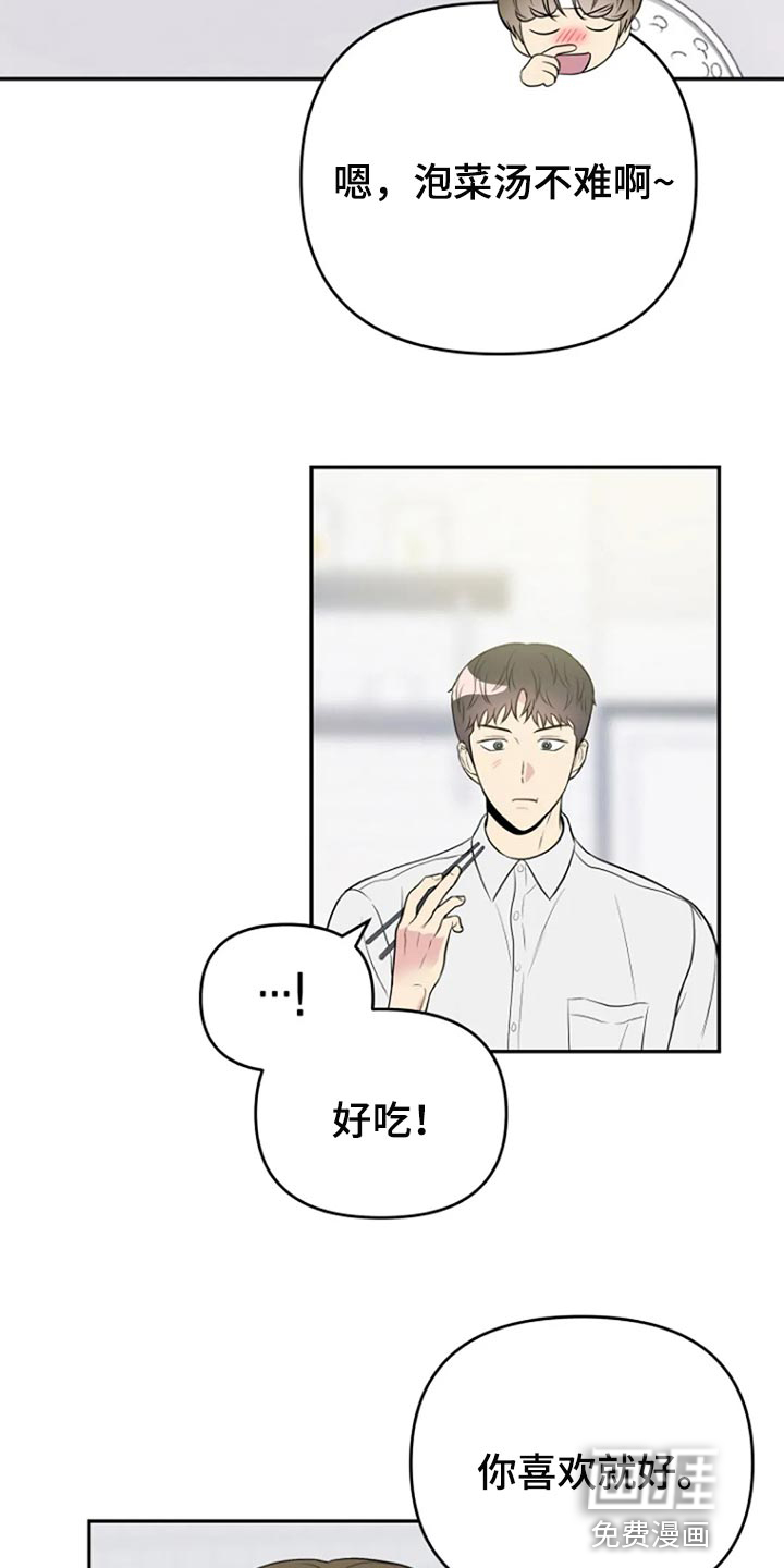 第23话17
