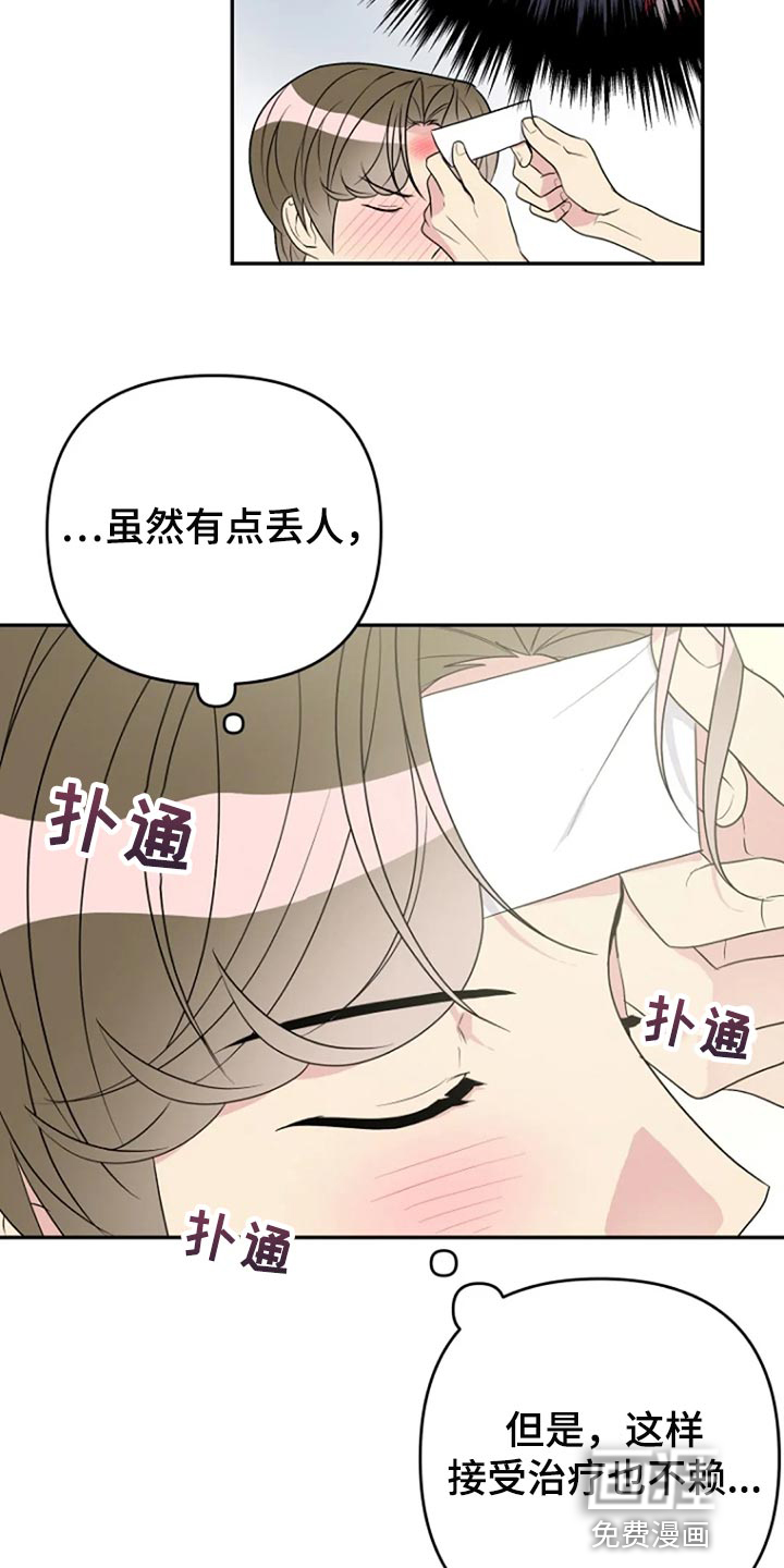 第23话6