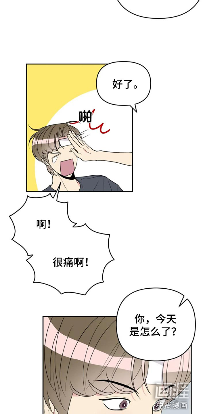 第23话7