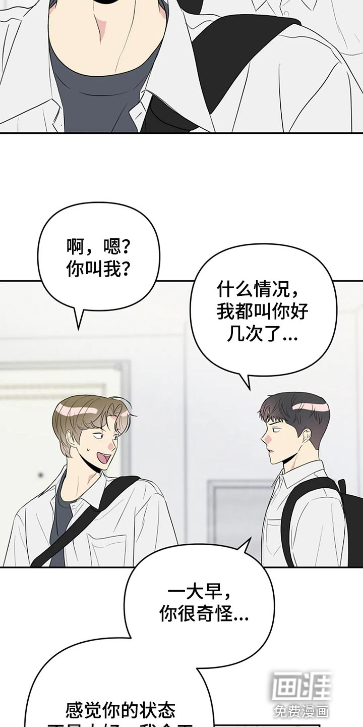 第20话3