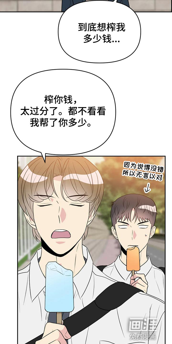 第19话7