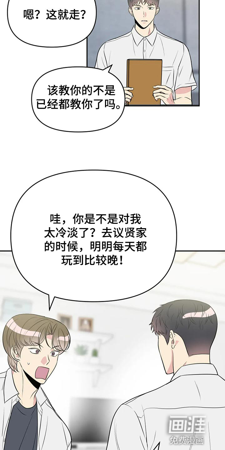 第17话3