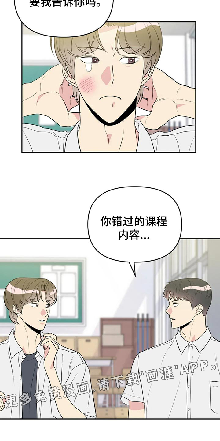 第16话18