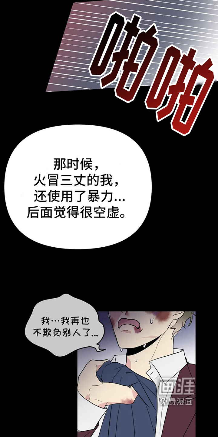 第15话3