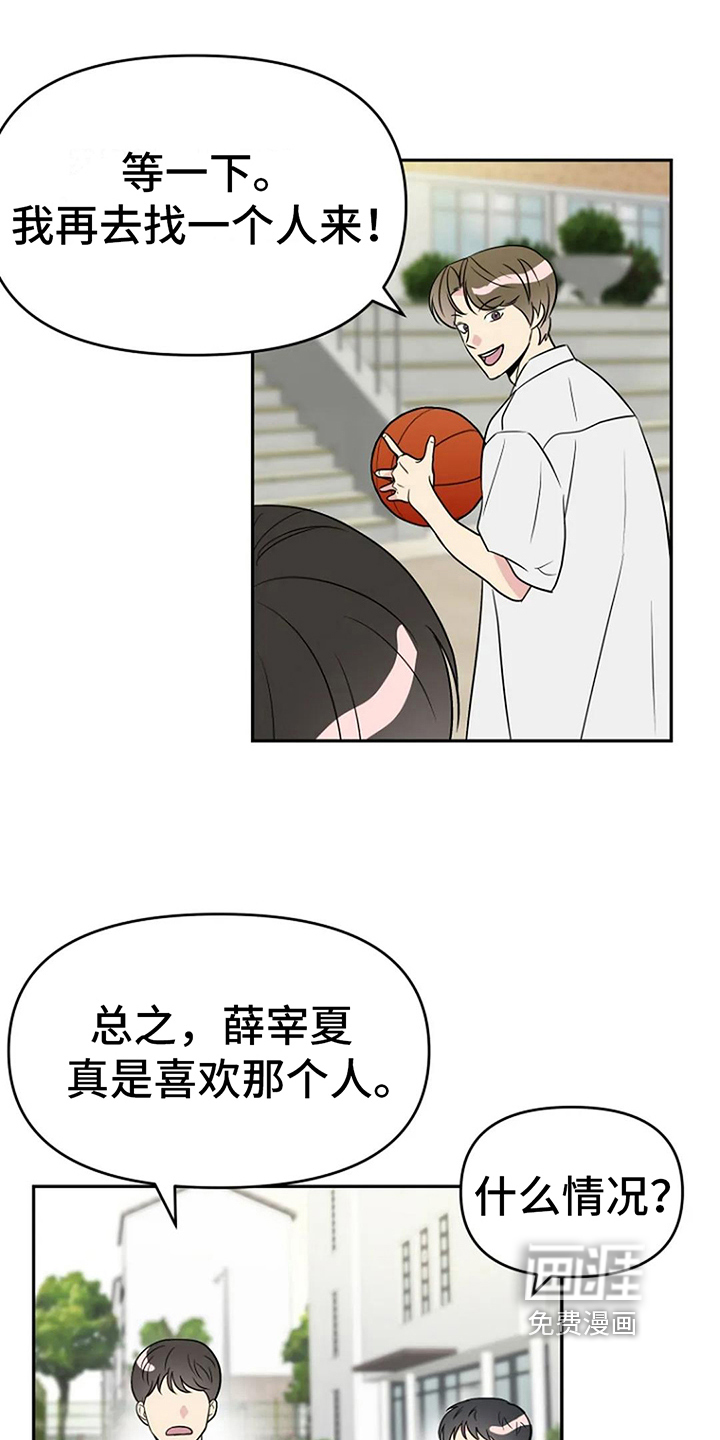 第13话6