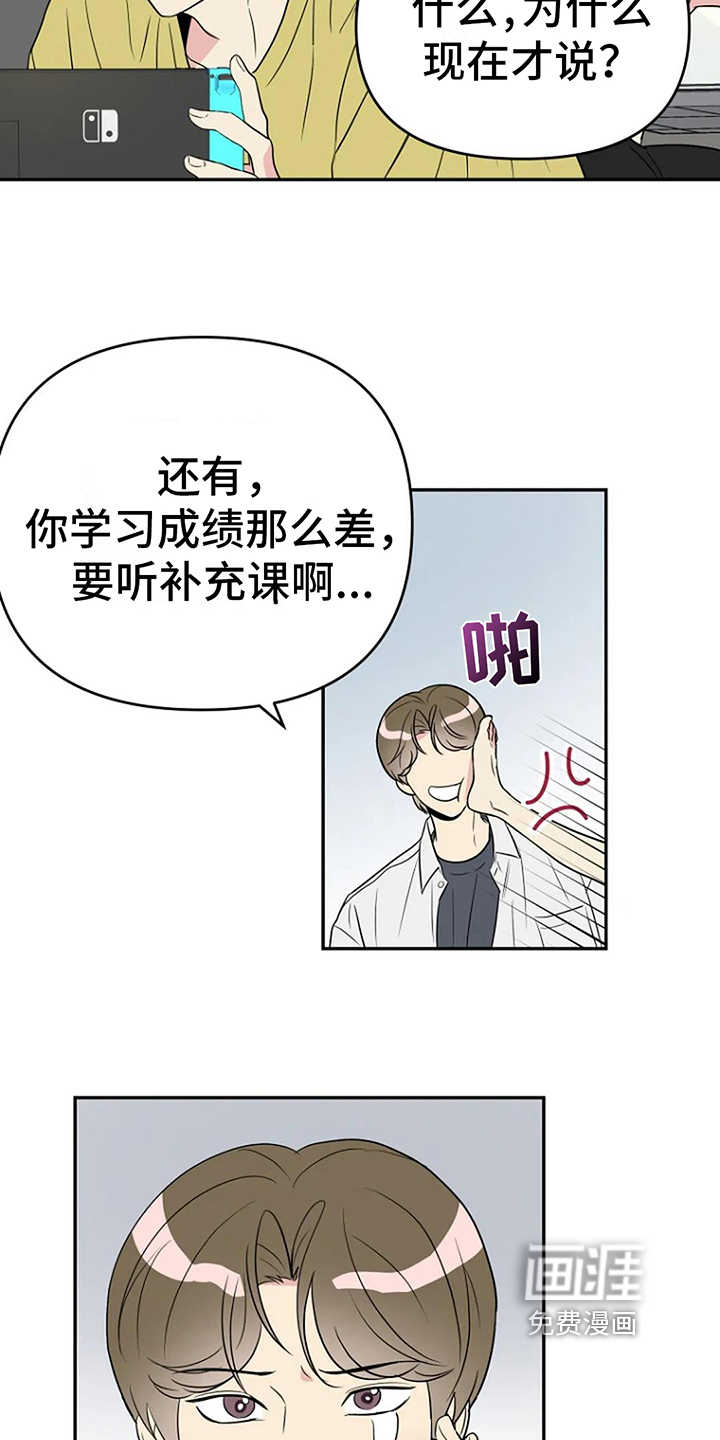 第11话14