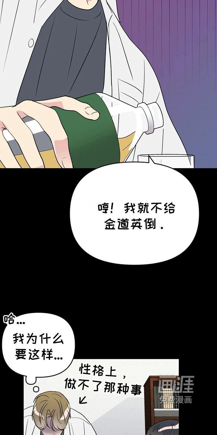 第11话8