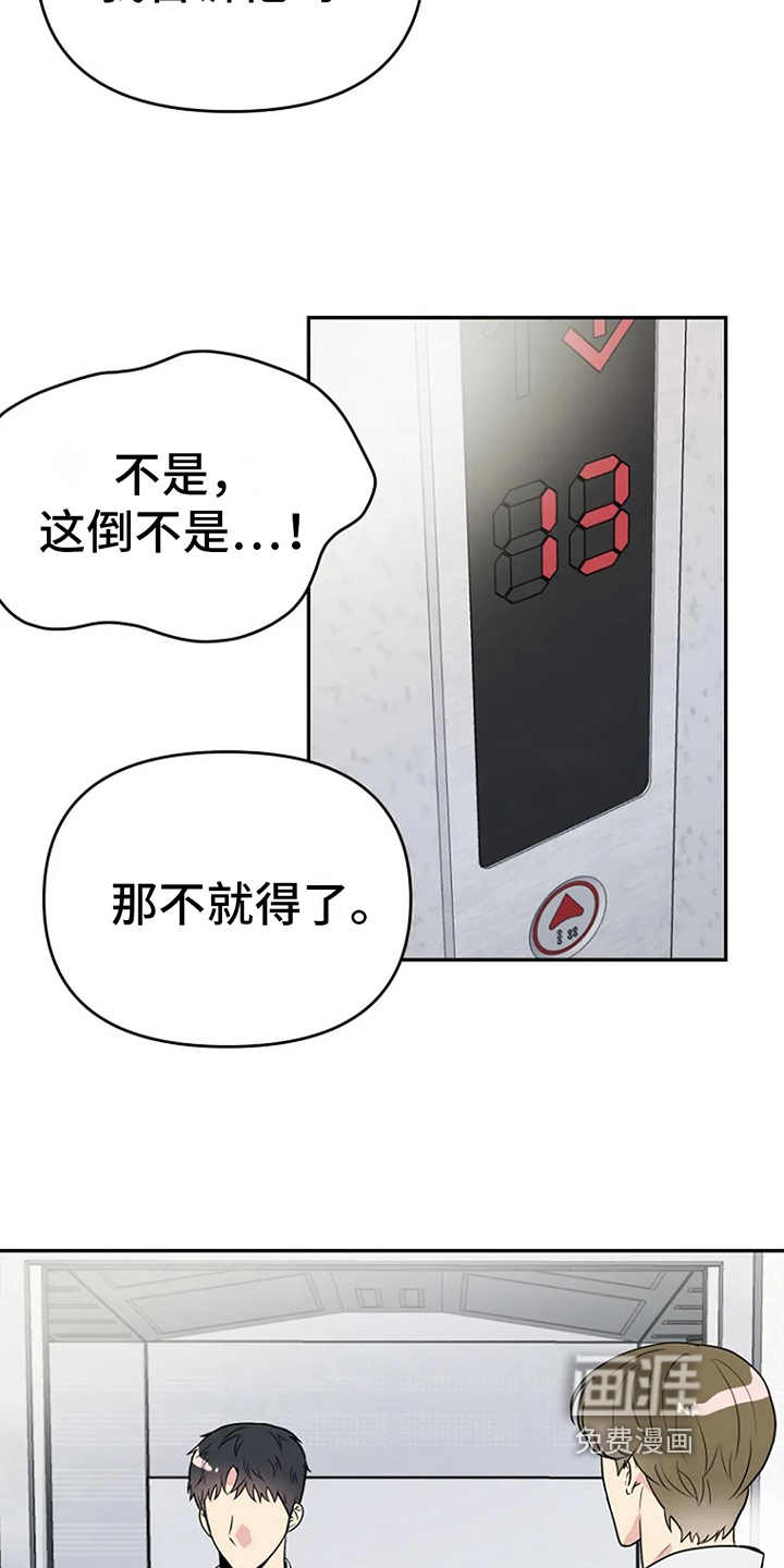 第8话2