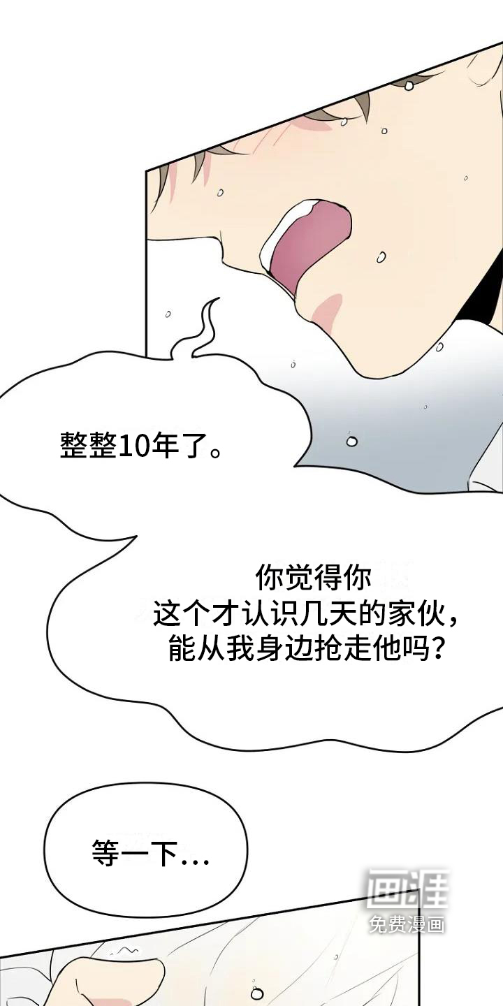第6话3