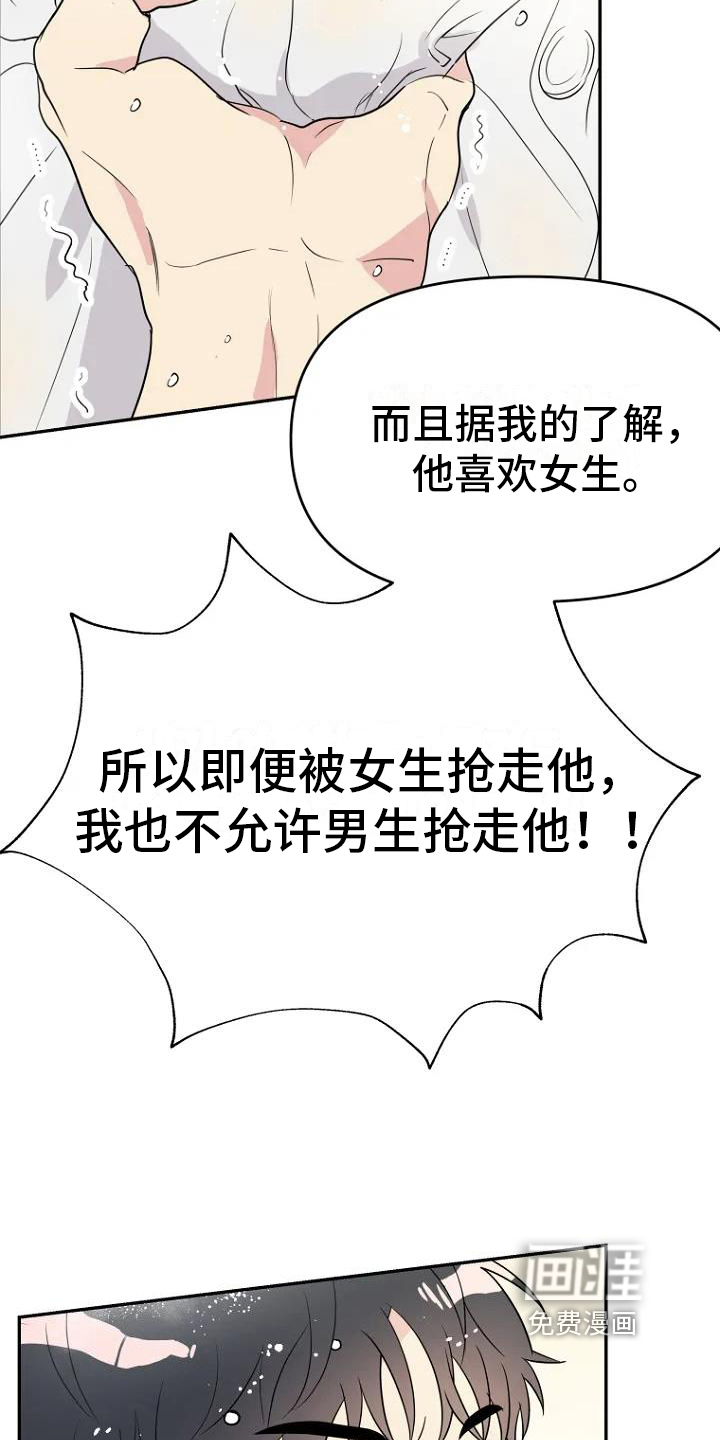 第6话4