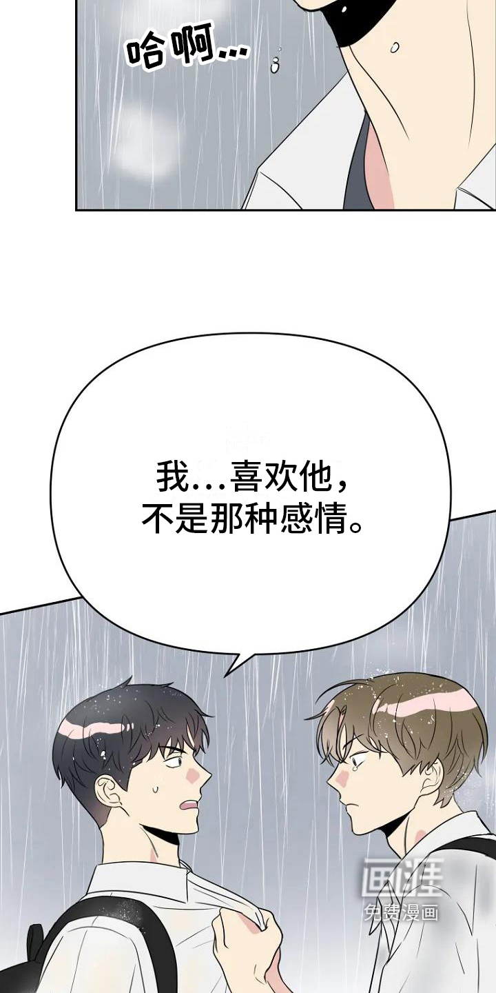 第6话6