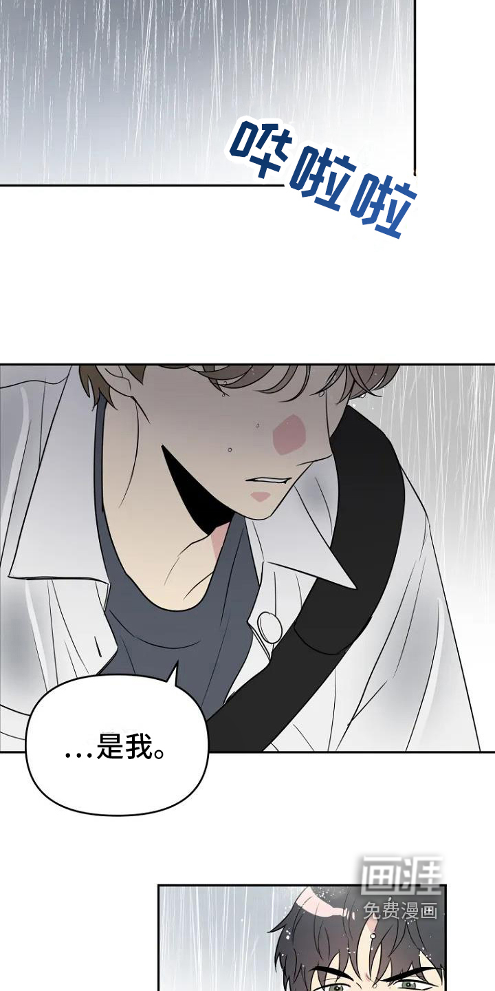 第5话16