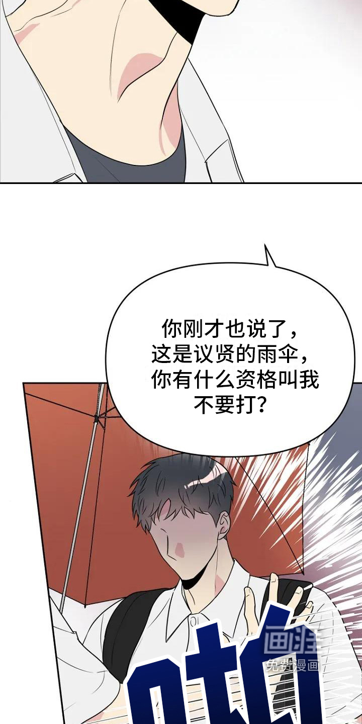 第5话7