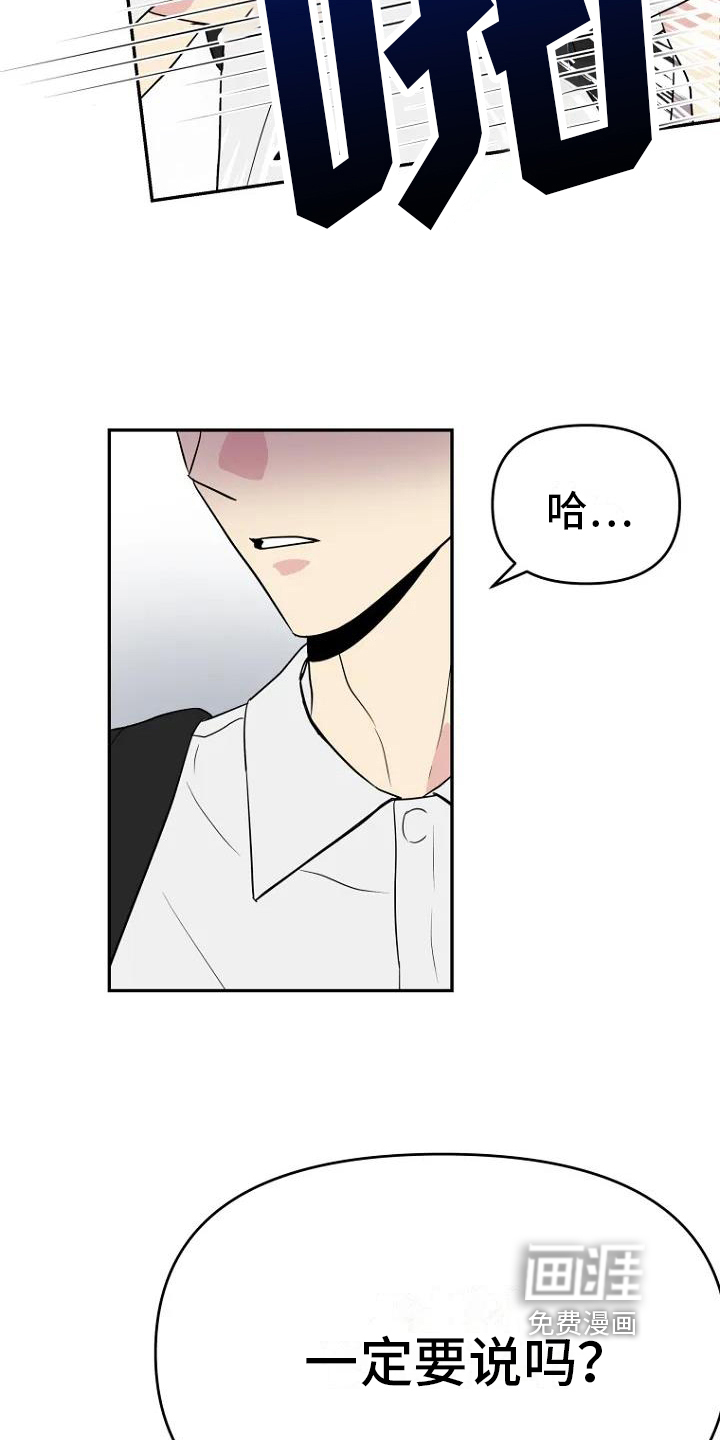 第5话8