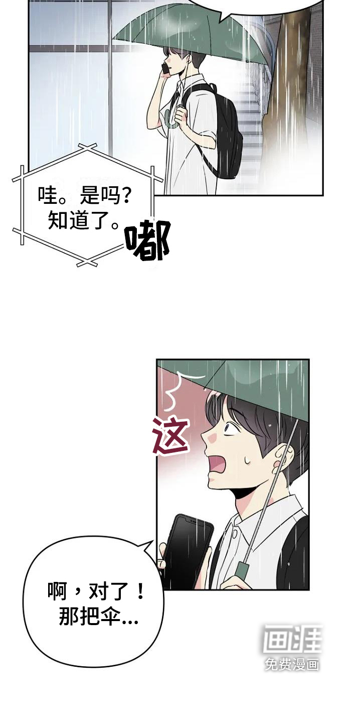 第4话3