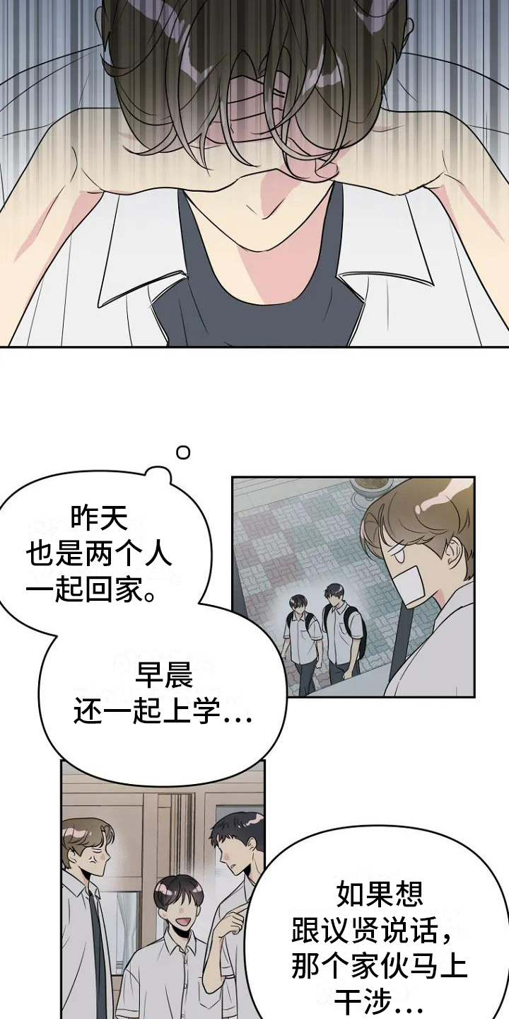 第3话10