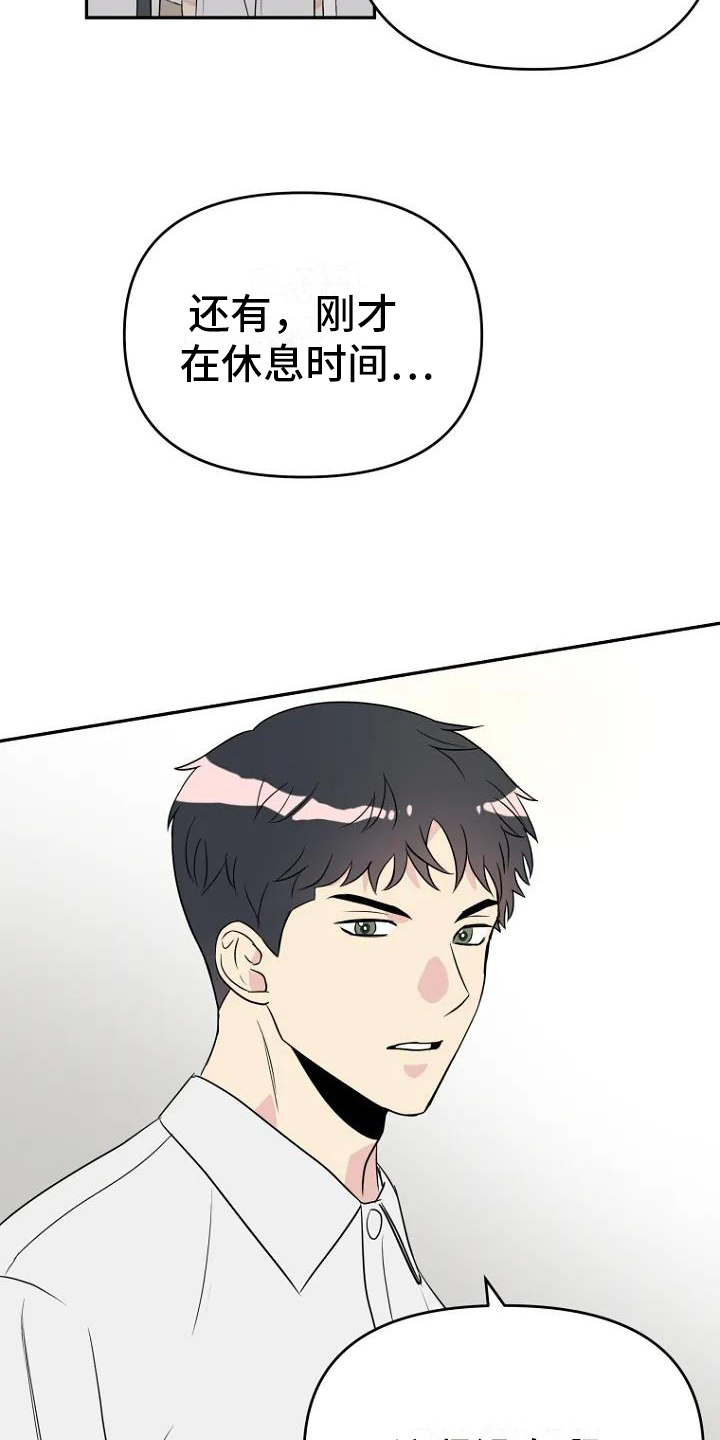第3话11