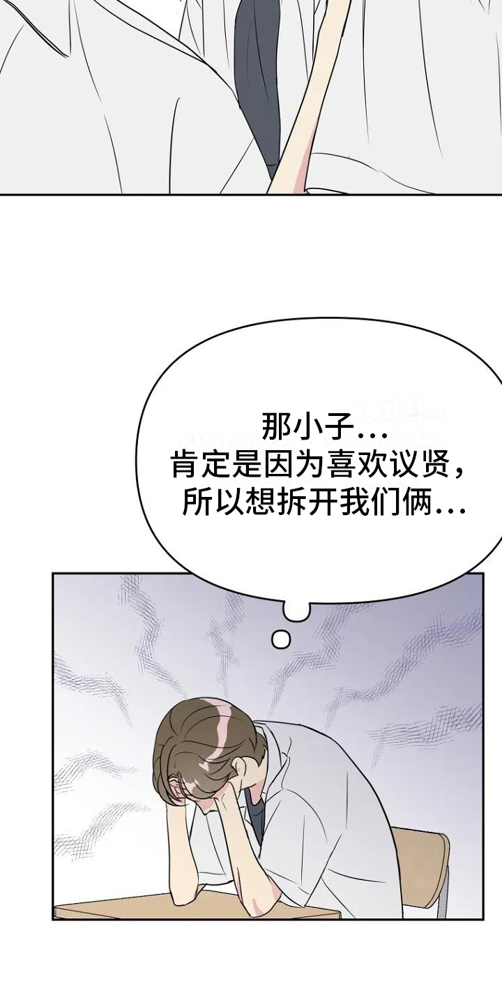 第3话16